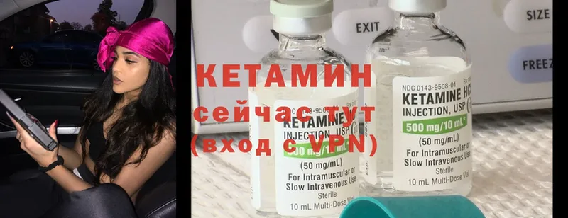 КЕТАМИН ketamine  Конаково 