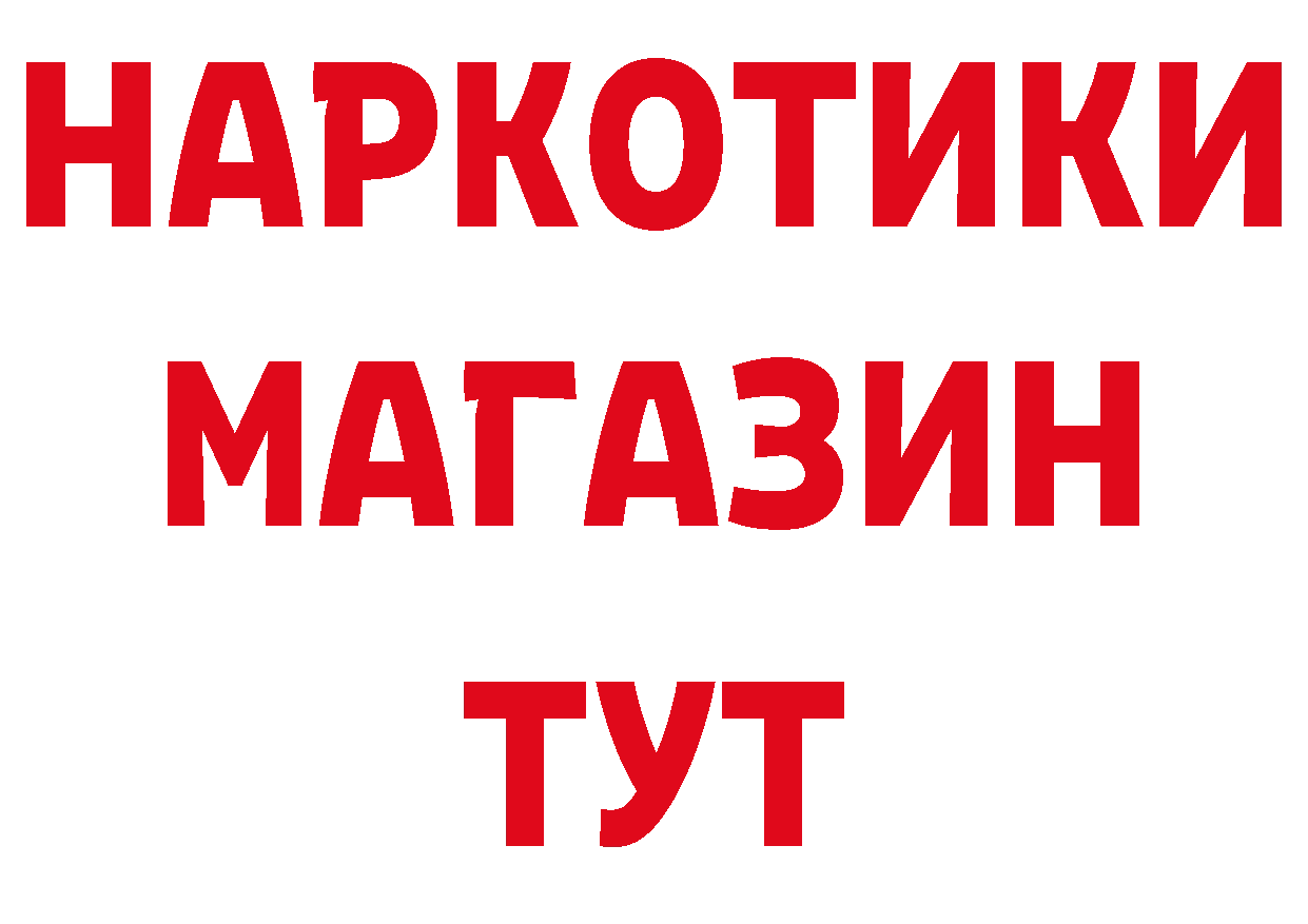 Бутират оксибутират зеркало нарко площадка MEGA Конаково