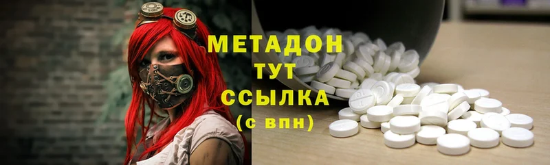 Метадон methadone  закладки  Конаково 